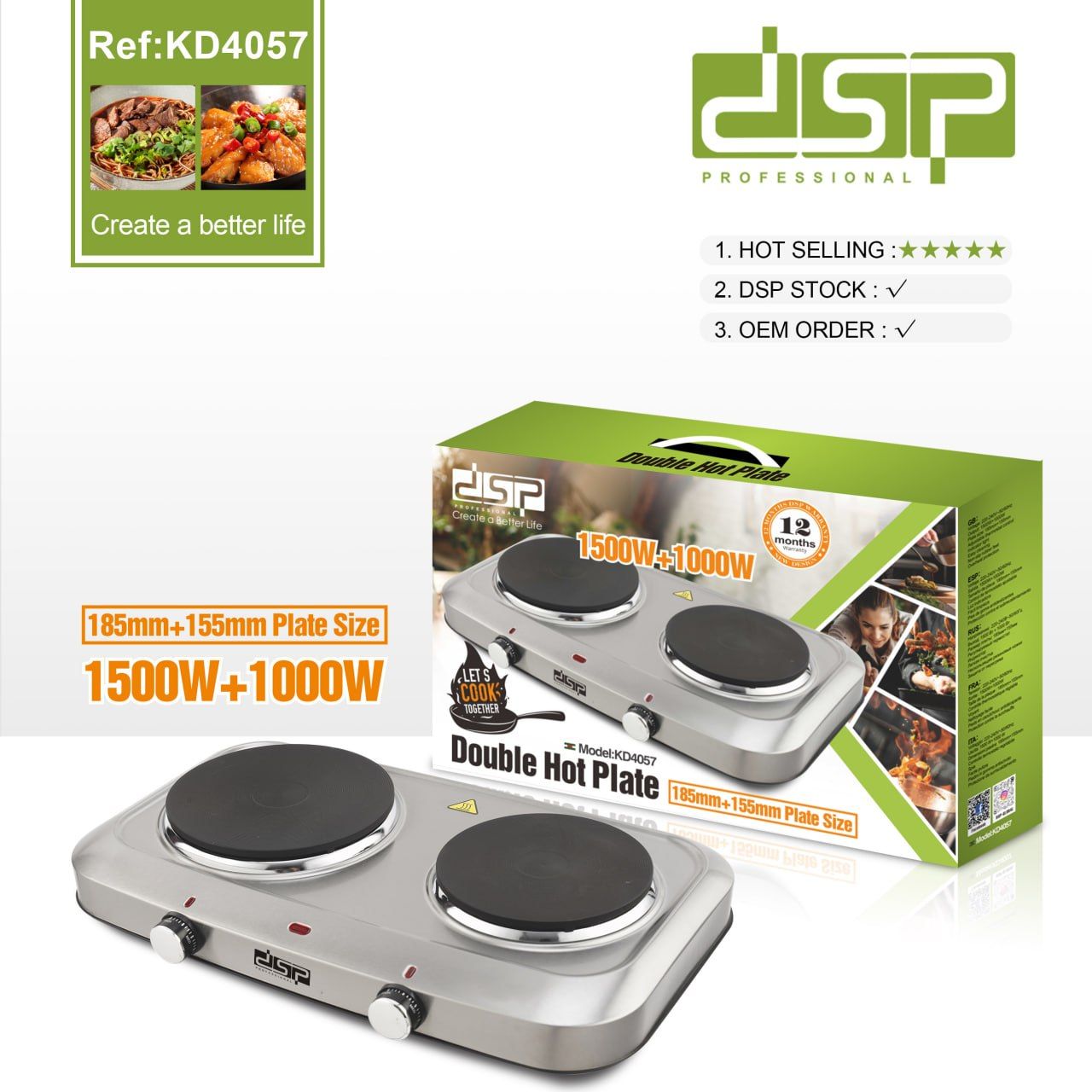 اجاق برقی دو شعله دی اس پی DSP مدل KD4057